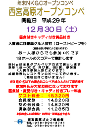 オープンコンペ