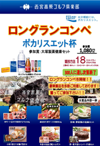 オープンコンペ