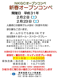 オープンコンペ