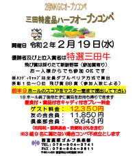 オープンコンペ